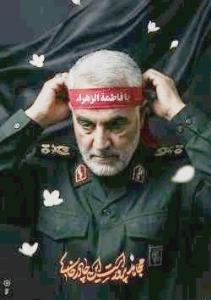 یا فاطمه زهرا. روحت شاد سردار 