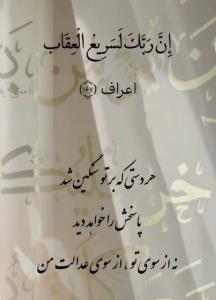 یه آیه پراز امید  ☝️☝️🌹