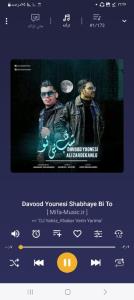 شبهای بی تو داود یونسی 