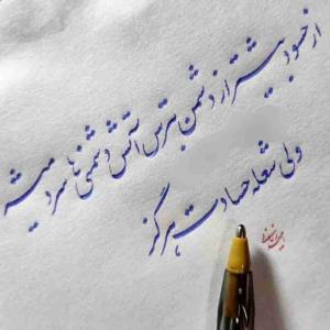 سلام علیکم خوبان خبری عصرتان بخیر و نیک 