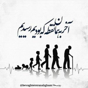 اخر ب همان نقطه که بودیم رسیدیم