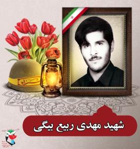 شهدا را یاد کنیم حتی باذکر یک صلوات.