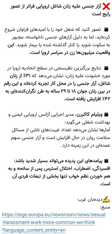 اینو دیگه ما نمیگیم اونا میگن 😐 از نتایج بی‌حجابی در اروپا