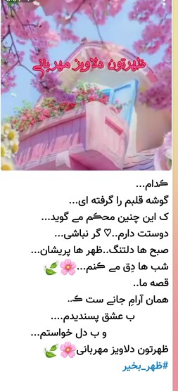 سلام دوستان گلم ظهرتون بخیر🌹سفره هاتون پراز خیروبرکت باشه ✋