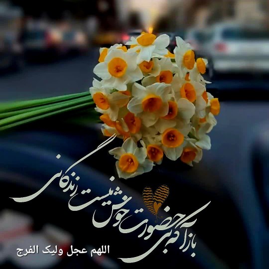 یاذالجلال والاکرام💕سلام خوبان صبحتون بخیروعالی حالدلتون خوب