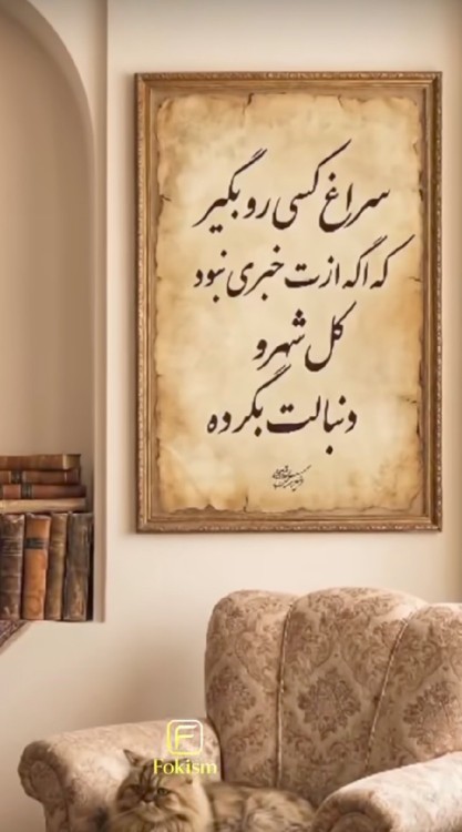 مگه پیدا میشه همچین آدمی ☝️