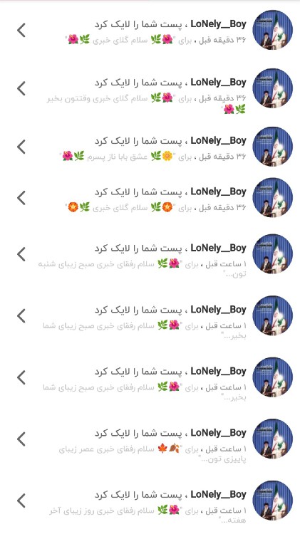 🌺🌿 متشکرم بزرگوار بابت لایکای زیباتون 🌿🌺