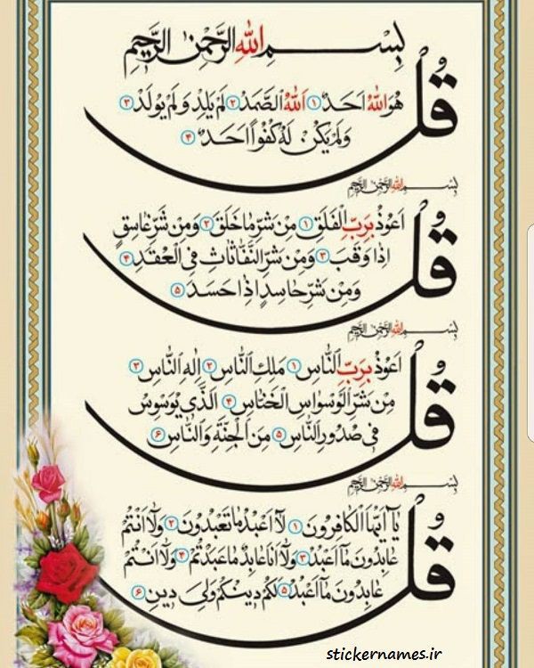 کپشن.... یکی از اعمال قبل از خواب خواندن قرآن کریم 