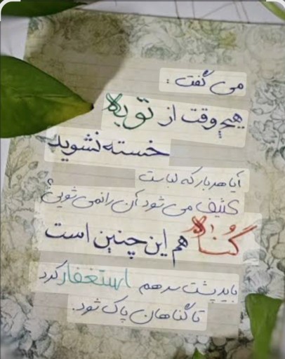 بندگان محبوبش..... 