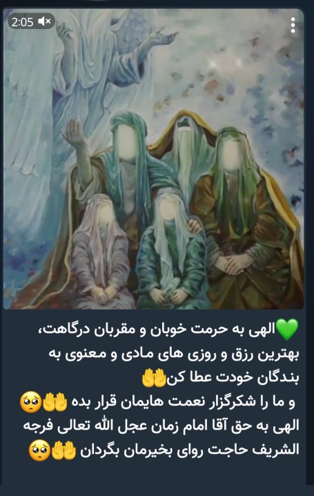 الهی  آمیننننننن💚💚💚