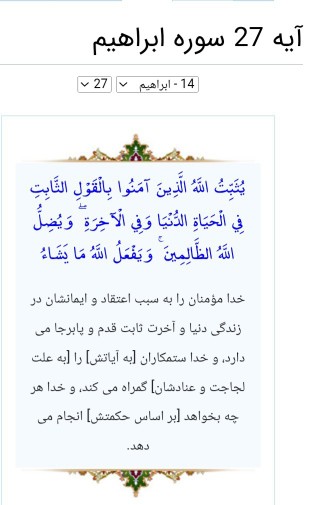  آیه قرآن  رو حتماااا بخوانید التماس دعا دارم ازتون