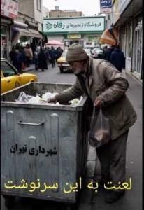 خدا تو جای حق نشسته 😔😔😔