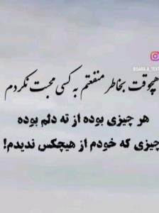 یه واقعیت...😒👌🏻