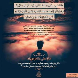 اللهم صل علی محمد و آل محمد و عجل فرجهم و اهلک اعدائهم اجمعین