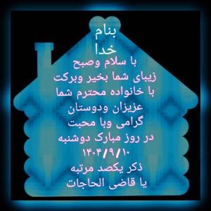 السلام علیک یا امام حسن مجتبی