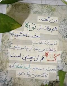 بندگان محبوبش..... 