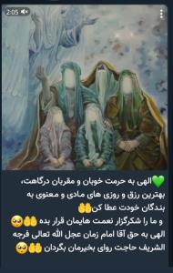 الهی  آمیننننننن💚💚💚