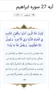  آیه قرآن  رو حتماااا بخوانید التماس دعا دارم ازتون