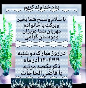 السلام علیک یا امام حسن مجتبی