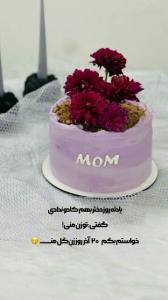 خطاب ب همسرم😃