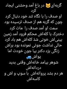 یه شعر در مورد زمین خوردن صدف 😂