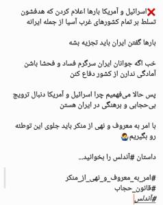 🔴بی‌حجابی ناامنی می‌آورد 👆👆👆