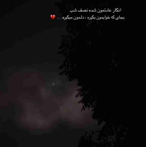 خسته از همه چیز 😔😔😔