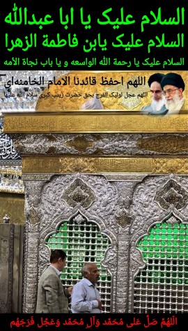 اَللّهُمَّ أرْزُقْنى شَفاعَةَ الْحُسَیْنِ یَوْمَ الْوُرُودِ