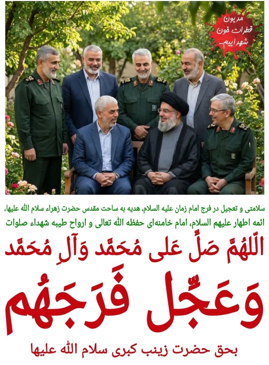 
اَلسَّلامُ عَلَیکمْ یا اَهْلَ بَیتِ النُّبُوَّة

