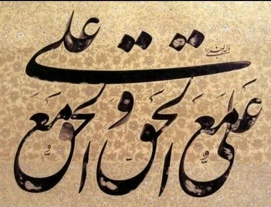 حدیث نبوی 🌹