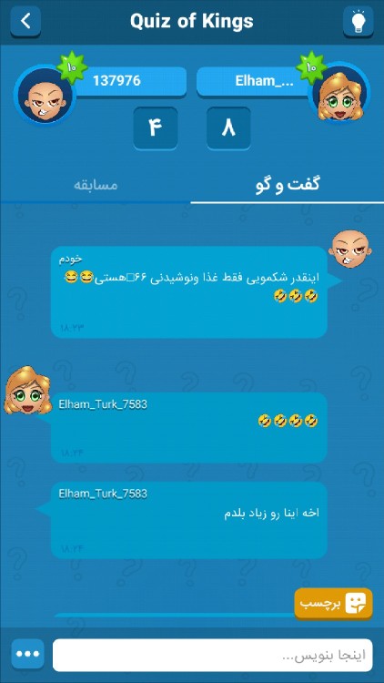 الهام کلک😂😂😂