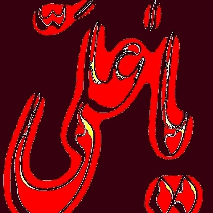 
اَلسَّلامُ عَلَیکمْ یا اَهْلَ بَیتِ النُّبُوَّة

