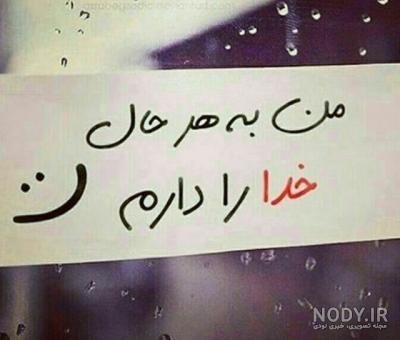 قربونت برم خدا💖🫂🙏🏻