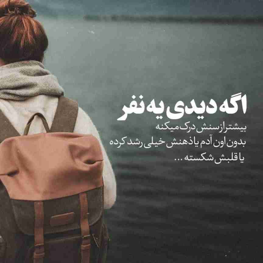 هیچوقت با آدمی که تو زندگی تون هست
در مورد آدمی که تو زندگی تون بوده
 حرف نزنید...✌️


