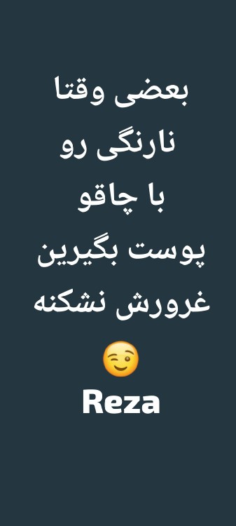 نارنگی😂
