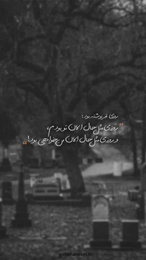 بامعناترین جمله ای ک خوندم🥀💫