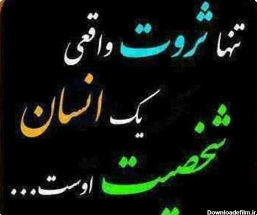 انسان باشیم