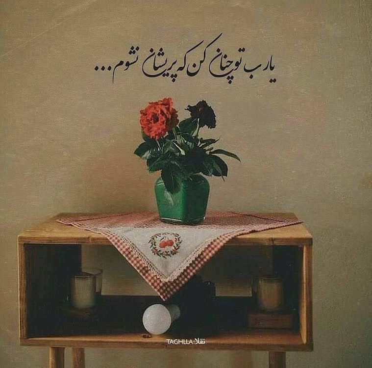 خداونداااا..