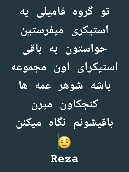شوهر عمه های من لنتی ها👊😜