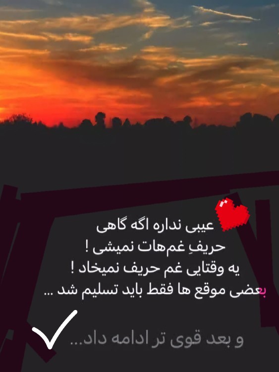 لحظه هات بدون غصه ✨️⚘️🌹