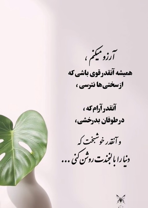 سلام صبحتون بخیر 🌺💫