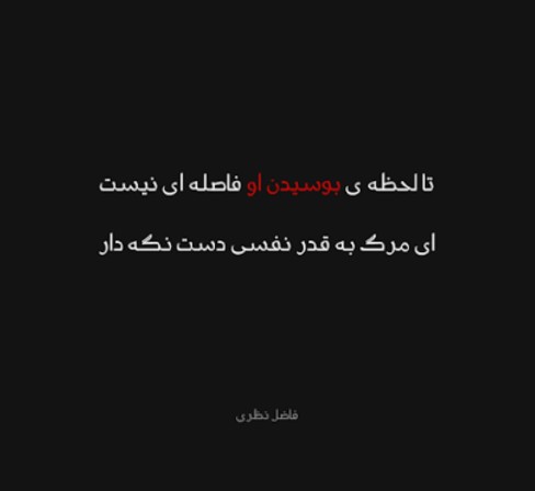 شعر
