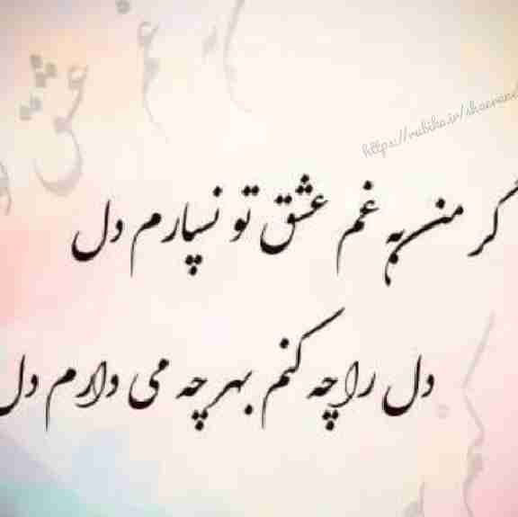 توبه کردم که دگر شعر نگویم ز فراق

این دل توبه‌شکن با غمِ عشقت چه کند؟