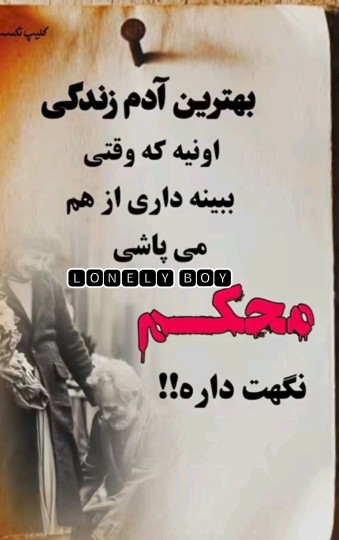 بهترین آدم زندگی 🌹☑️