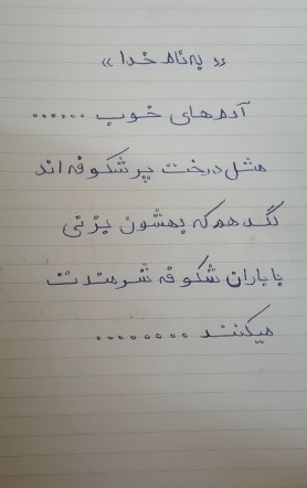 آدمهای خوب....