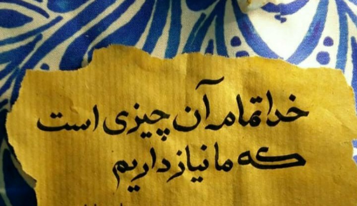 سلام شب خوش👆👆👆