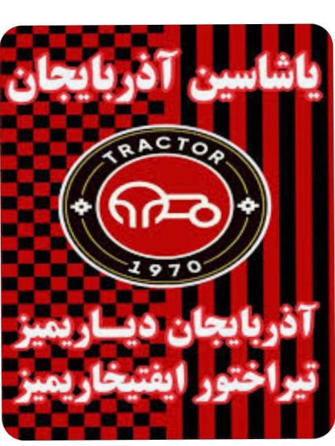 یاشاسین تراختور