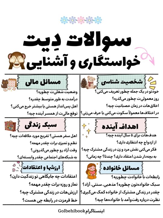 ممکنه به دردت بخوره 