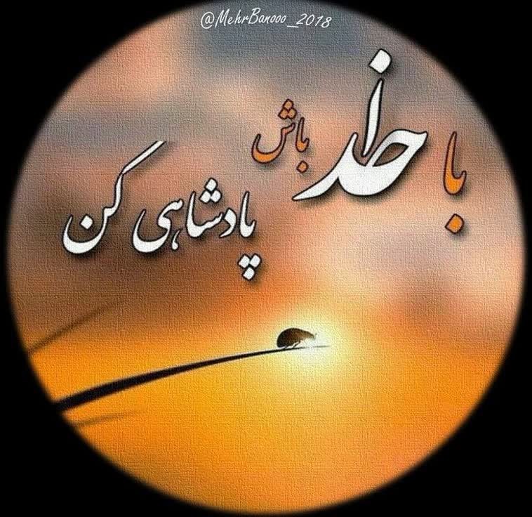 باخداباش‌پادشاهی‌کن