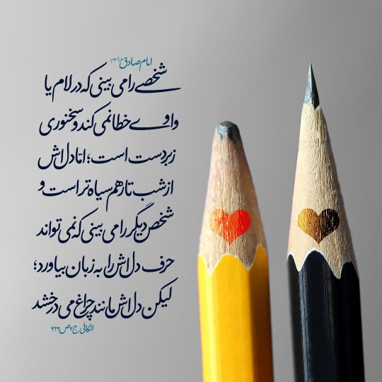 امام صادق علیه‌السلام 